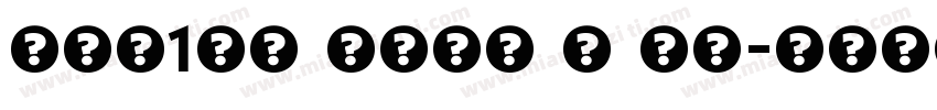 Pop1EG Bold T GB字体转换